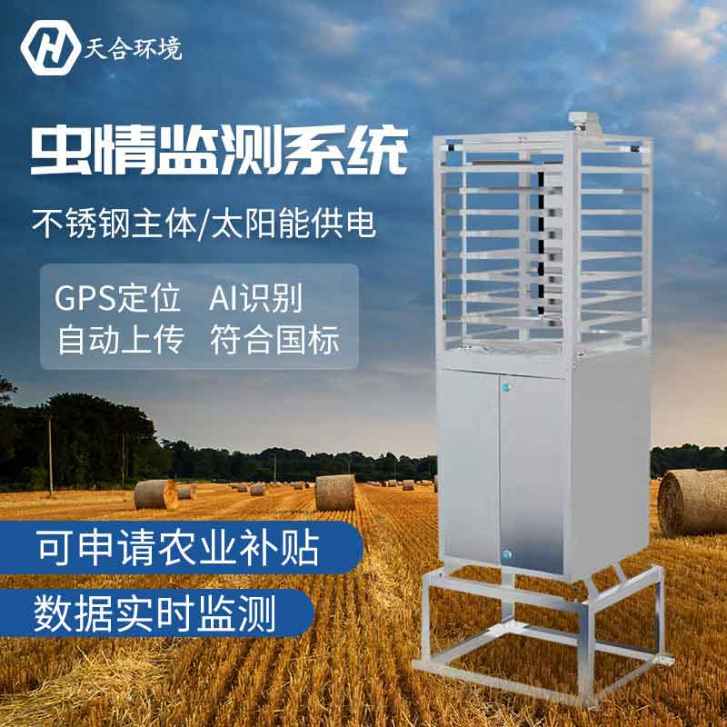 蟲情測報儀應用的目的是什么? 蟲情測報儀應用的目的是什么?