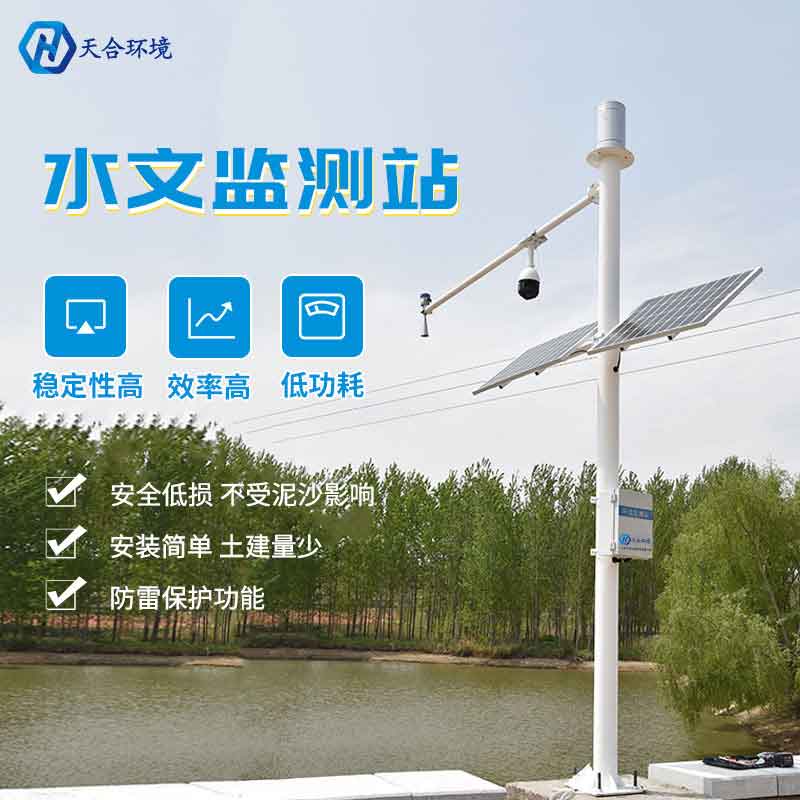 水情監(jiān)測系統(tǒng)-雷達(dá)水位監(jiān)測設(shè)備概述 水情監(jiān)測系統(tǒng)-雷達(dá)水位監(jiān)測設(shè)備概述