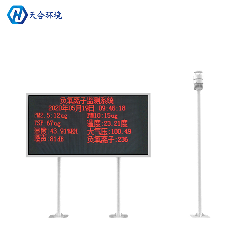 大氣負(fù)氧離子監(jiān)測(cè)系統(tǒng)-自然環(huán)境監(jiān)測(cè)系統(tǒng)概述 大氣負(fù)氧離子監(jiān)測(cè)系統(tǒng)-自然環(huán)境監(jiān)測(cè)系統(tǒng)概述