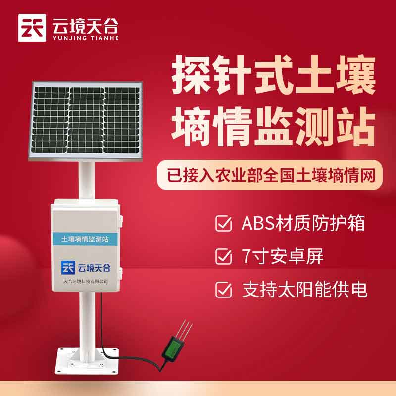 多點土壤水分監測系統簡介　