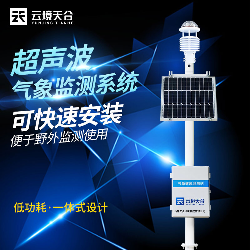 農業氣象站的應用及作用