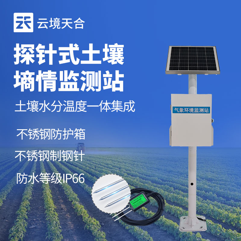土壤水分測定儀TH-TS400：精準監測，賦能科學管理　