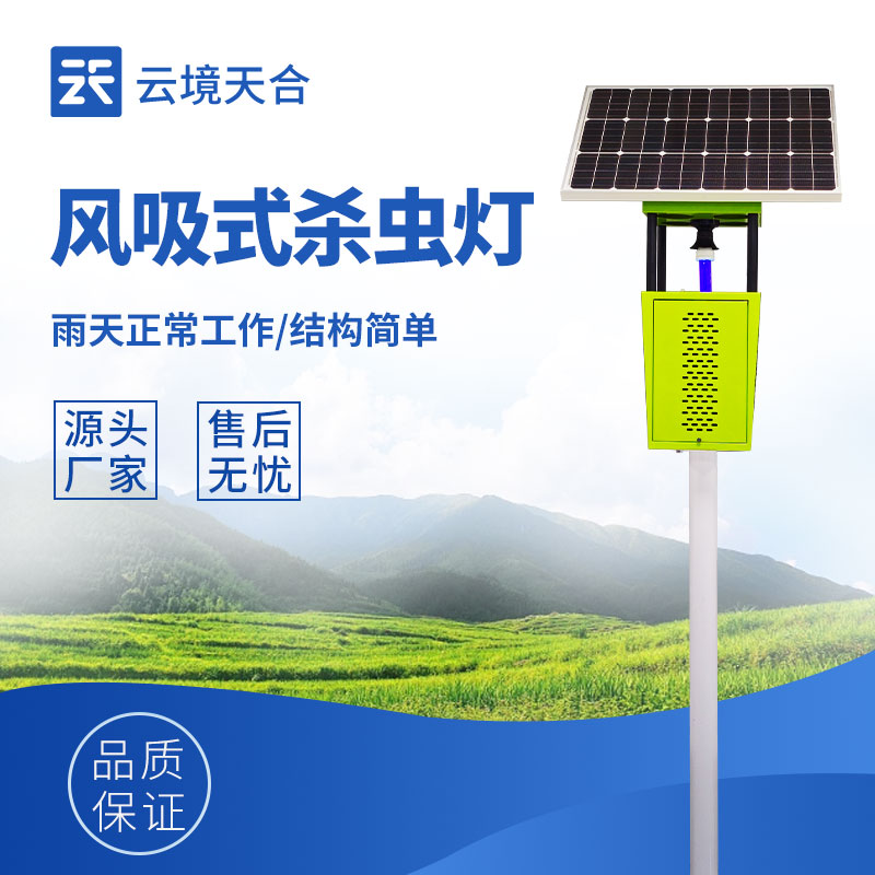 太陽能殺蟲燈多少錢一臺？　