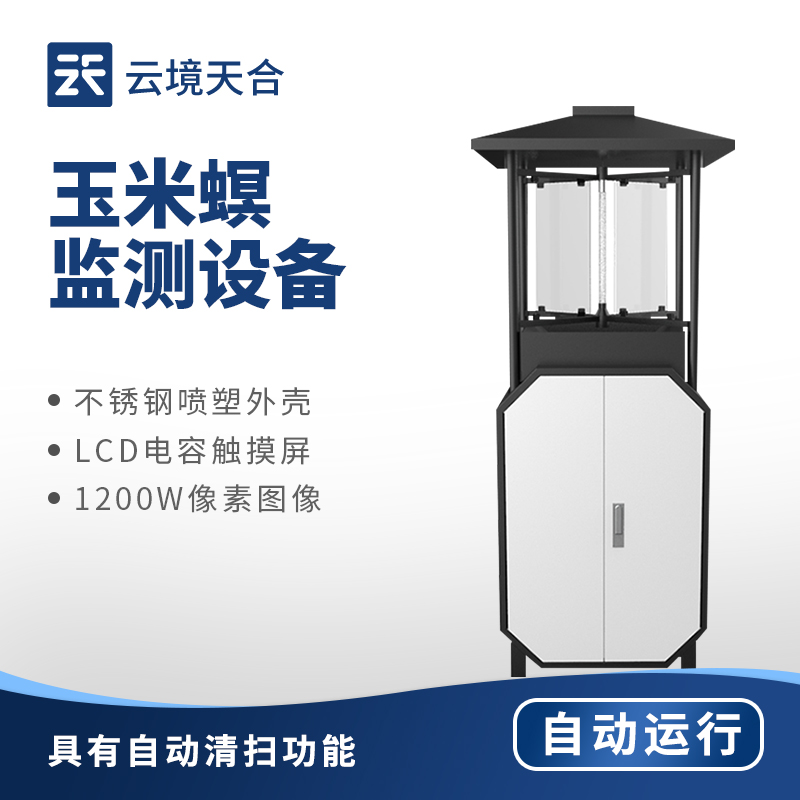 玉米螟測報系統